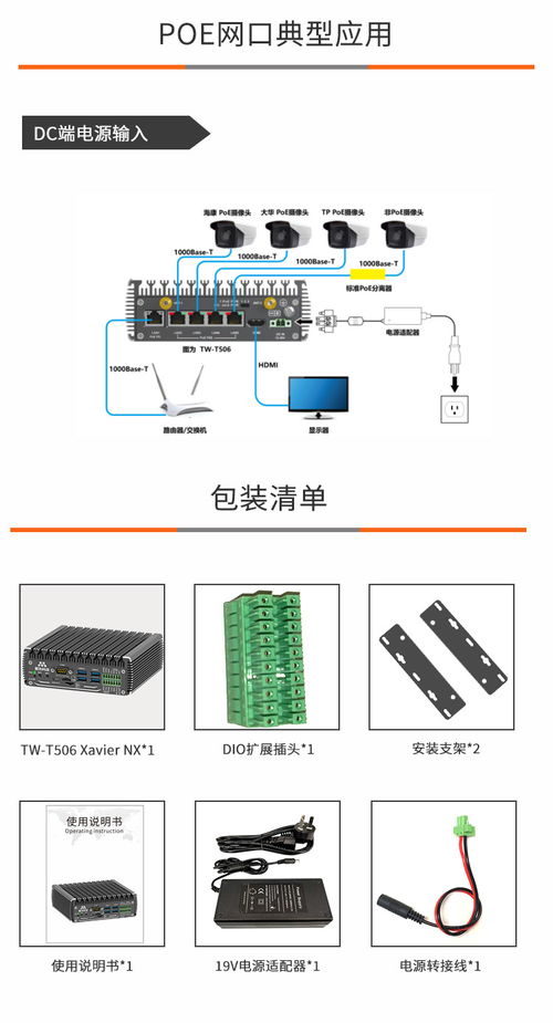 智盒T506S 5G邊緣計算新標桿，賦能智能未來