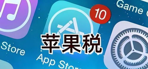 扛上蘋果 中國游戲廠商的“下架”抗爭與網(wǎng)絡(luò)經(jīng)營的僵局
